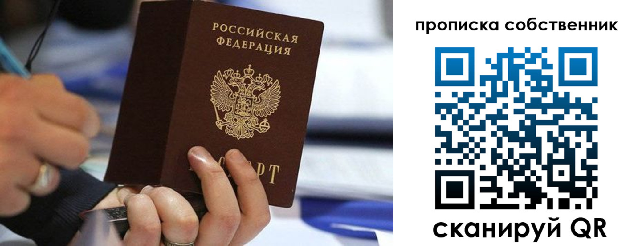 регистрация в Ханты-Мансийске