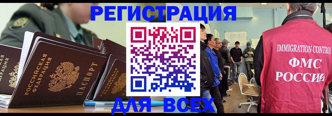 временная регистрация в Ханты-Мансийске