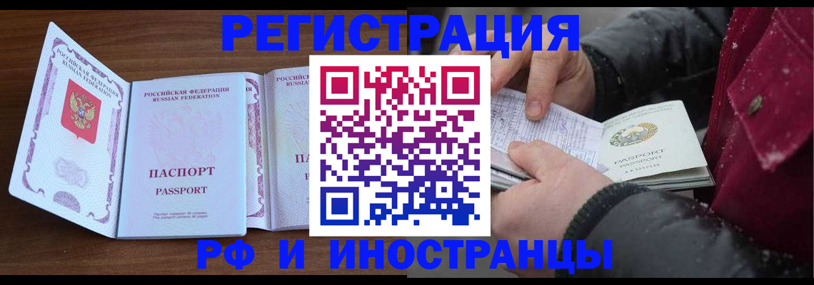 временная регистрация недорого в Ханты-Мансийске