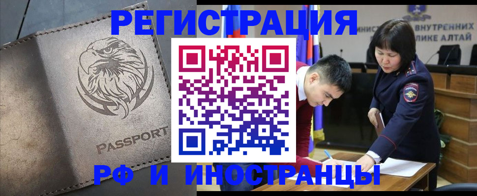 временная регистрация надежно в Ханты-Мансийске