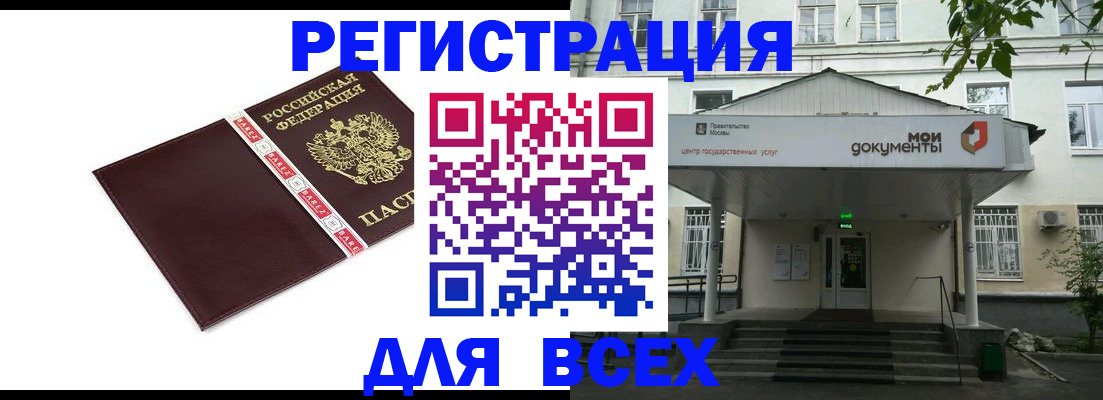прописка паспорт в Ханты-Мансийске