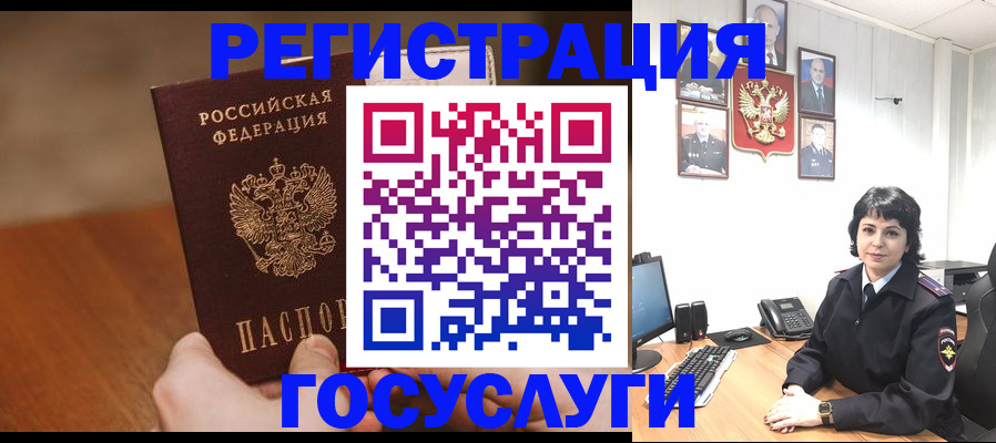 прописка штамп в Ханты-Мансийске