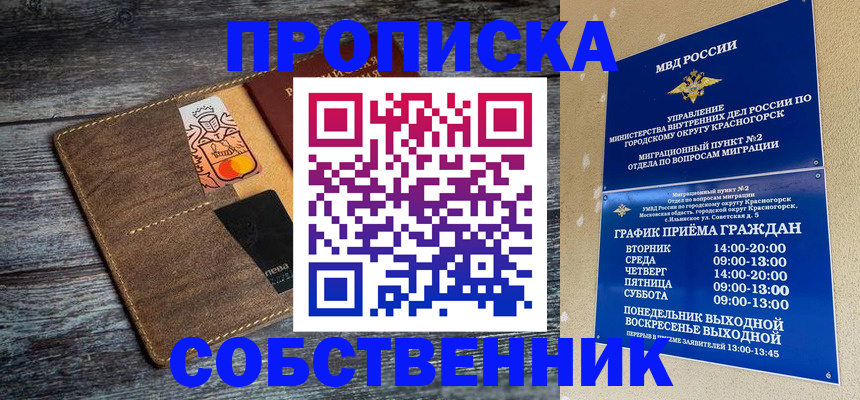 временная регистрация надежно в Ханты-Мансийске